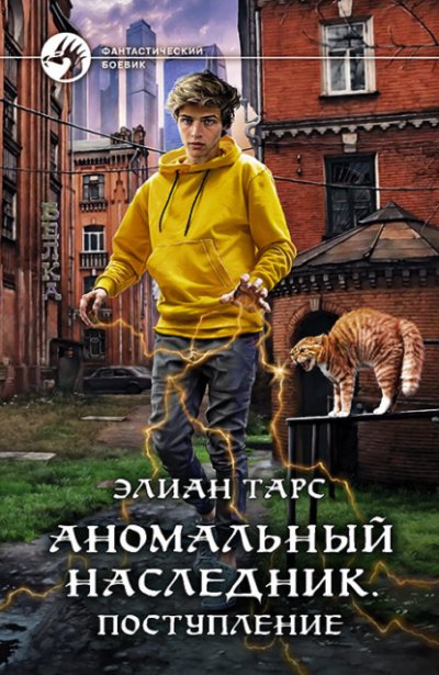 Поступление. Турнир лицея. Второй этап