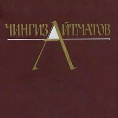 Собрание сочинений в трёх томах. Том 3