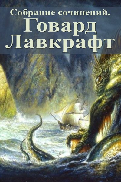 Полное собрание сочинений