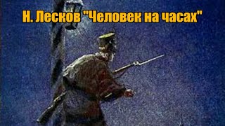 Человек на часах