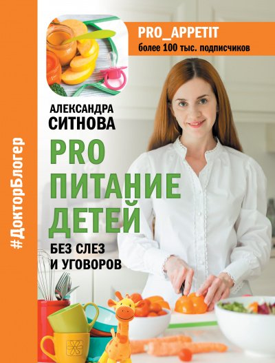Александра Ситнова