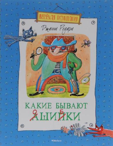 Какие бывают ошибки