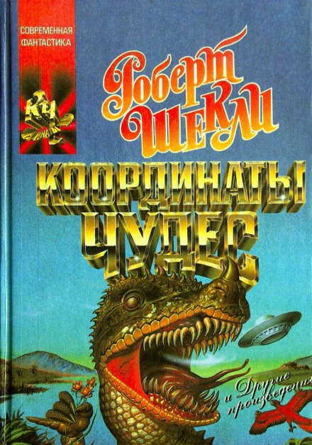 Опытный образец