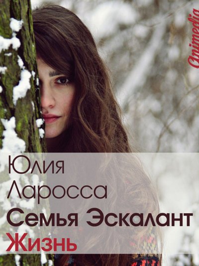 Жизнь