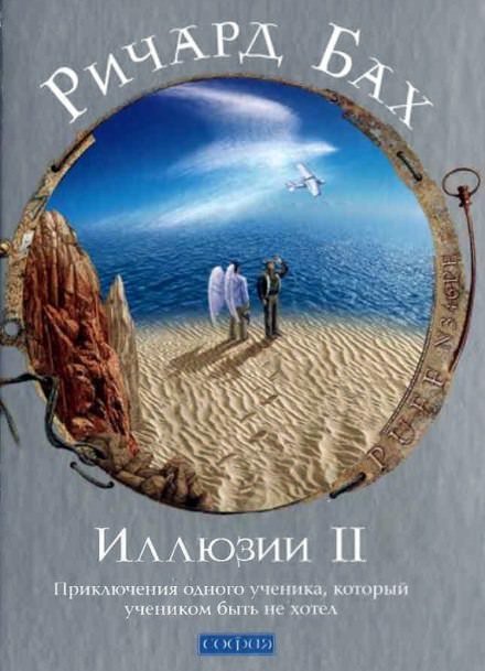 Приключения одного ученика, который учеником быть не хотел