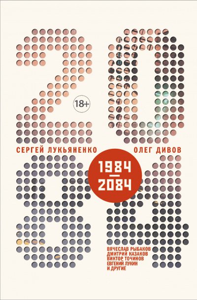 2084.ru