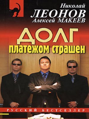 Должники