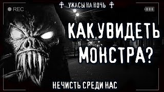 Краем глаза