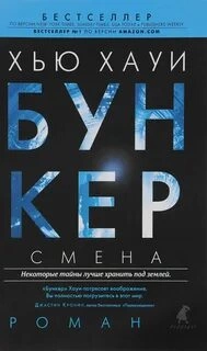 Холстон. Правильный выбор. Изгнание